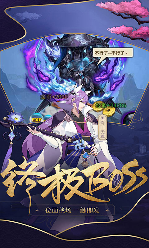 大主宰至尊版