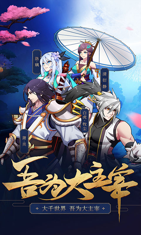 大主宰至尊版