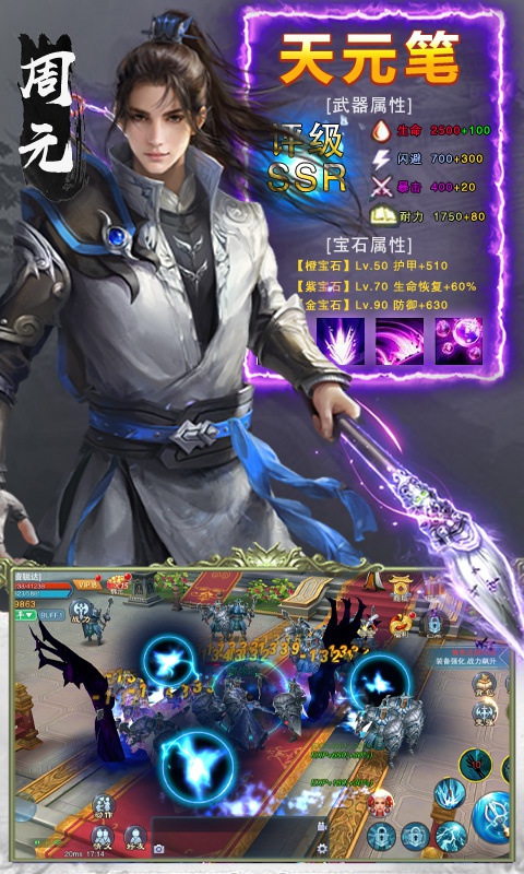 元尊：天源界