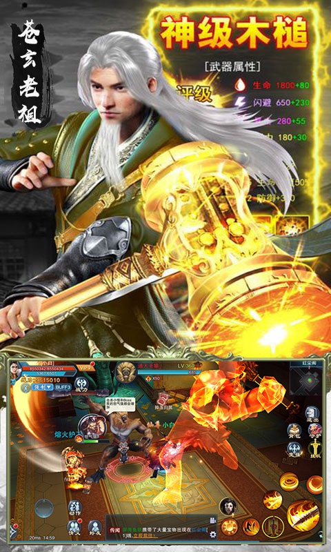 元尊：天源界