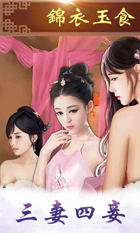 清宫传：臣妾不要