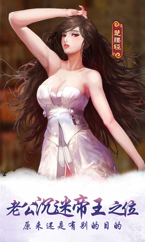 清宫传：臣妾不要
