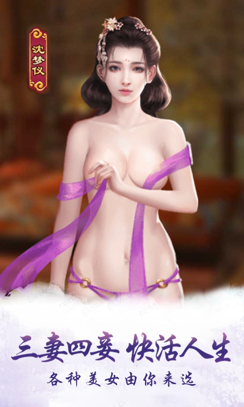 清宫传：臣妾不要