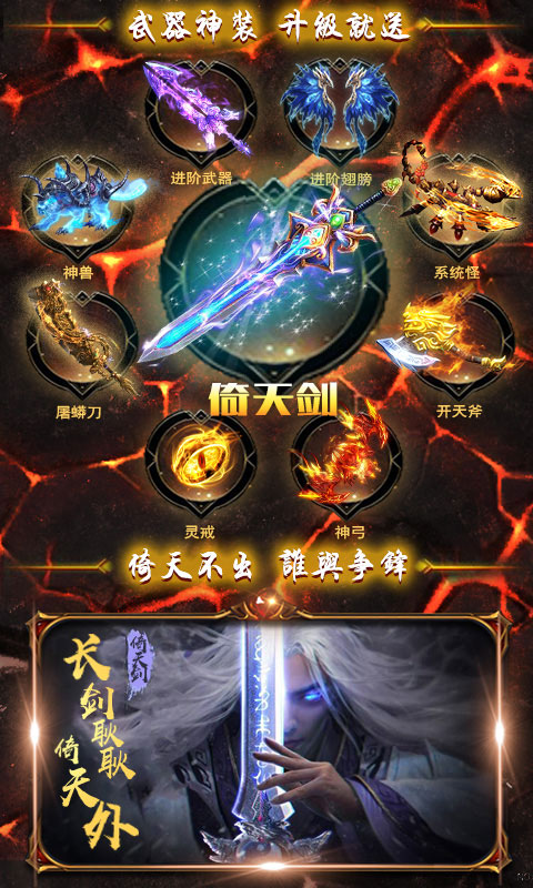 屠龙：谁与争锋