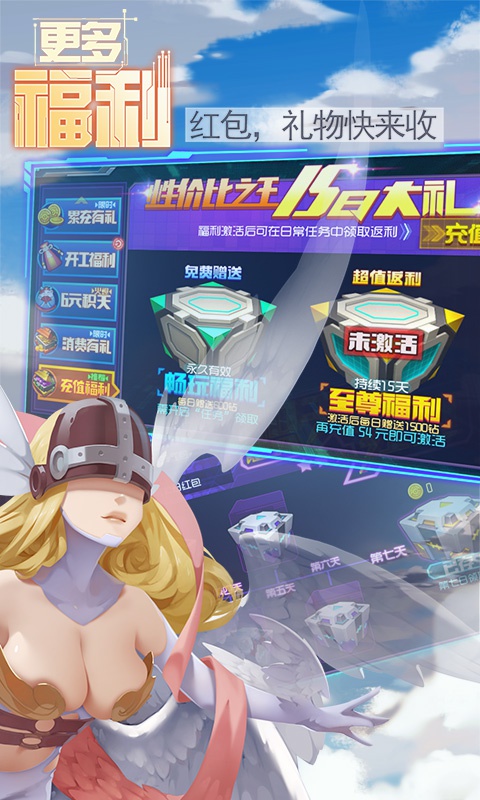 究极数码进化