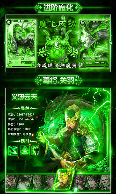 毒将三国
