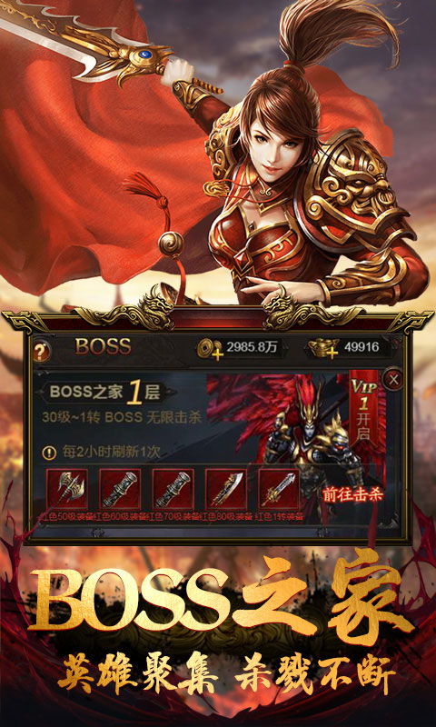皇者（至尊传奇）
