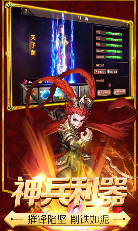 少年萌将海量版