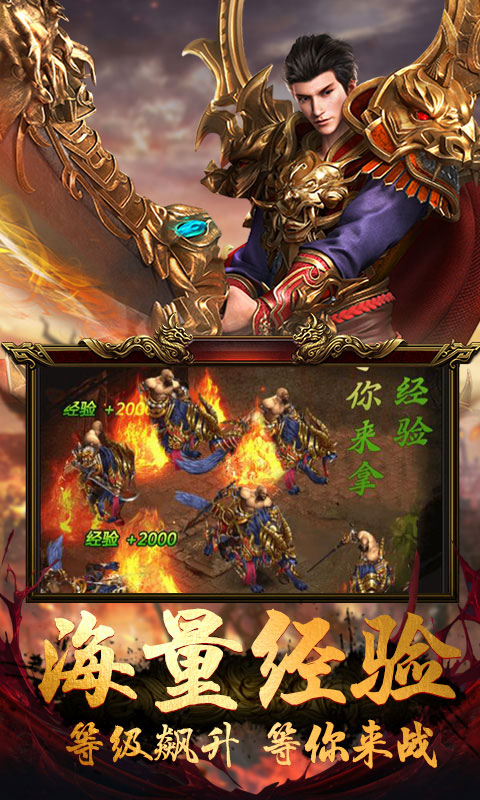 皇者（至尊传奇）