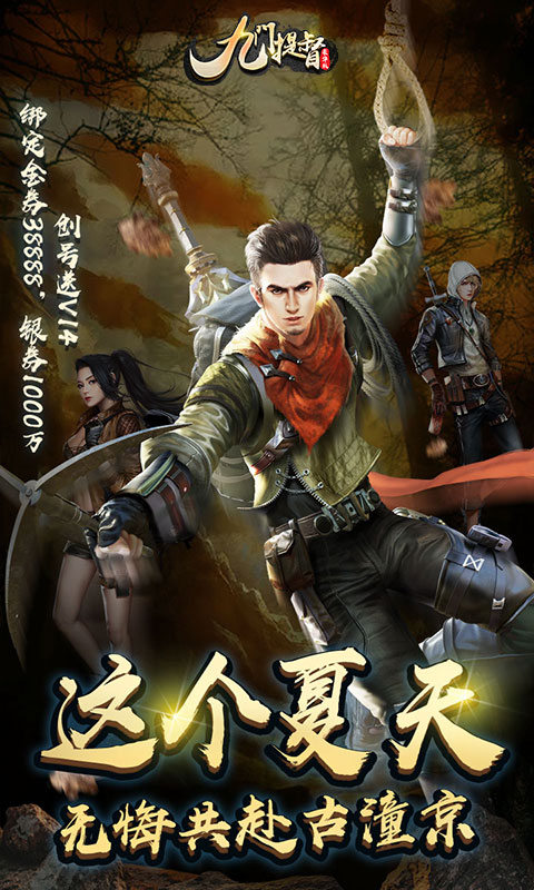 九门提督豪华版