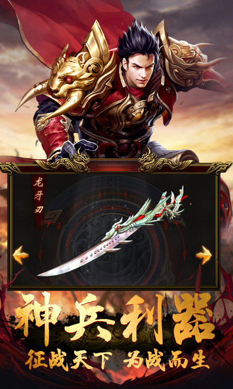 皇者（至尊传奇）