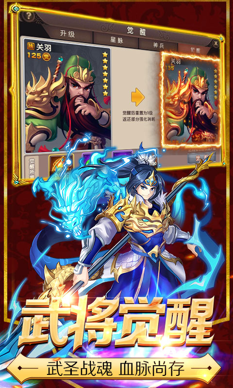 少年萌将海量版