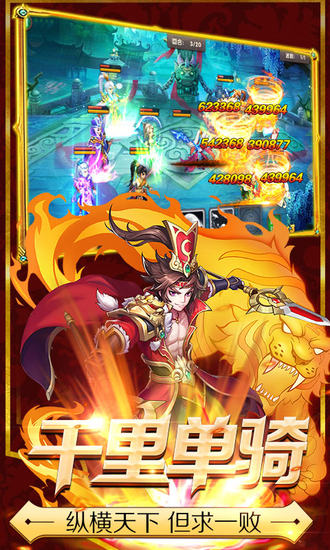 少年萌将海量版
