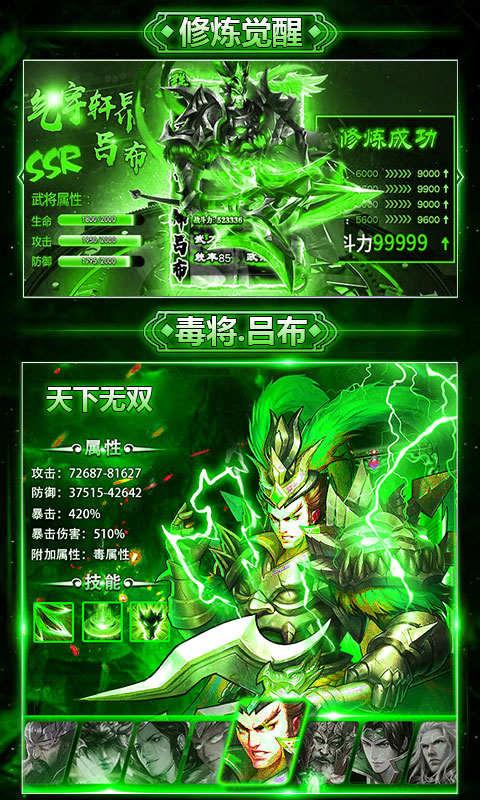 毒将三国
