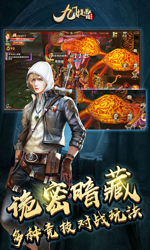 九门提督豪华版