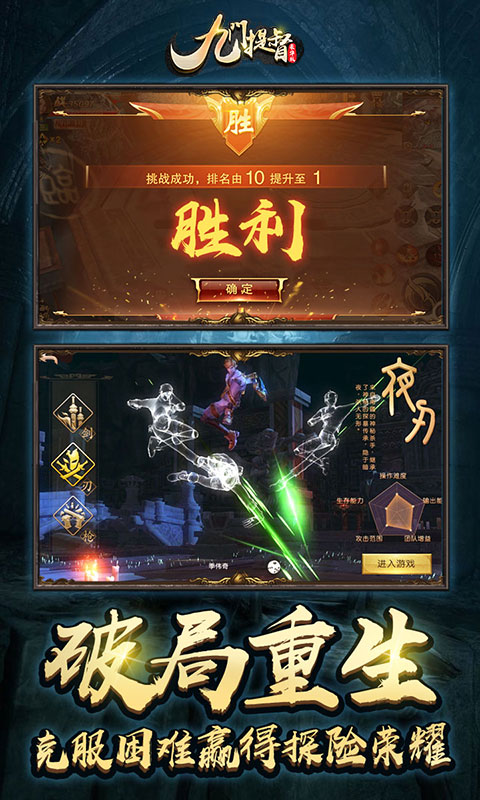 九门提督豪华版