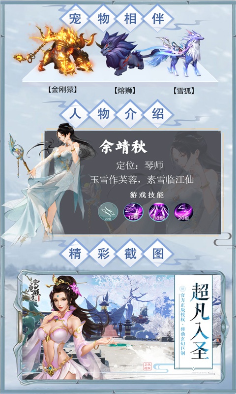 雪鹰领主至尊版