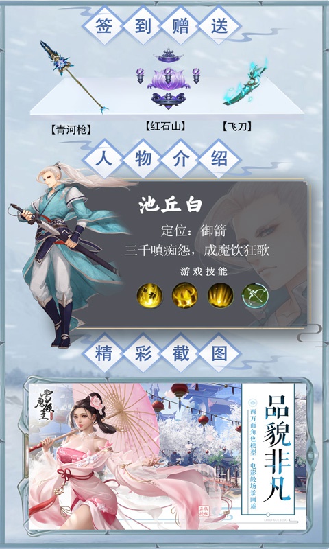 雪鹰领主至尊版