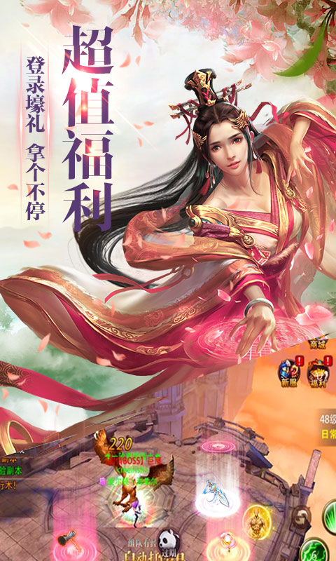 华夏征途