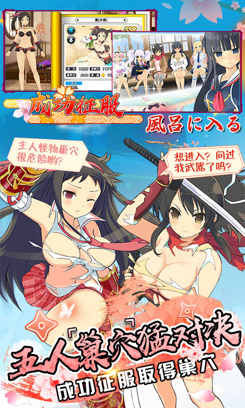 爆衣大冒险