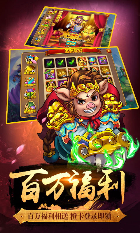 西游奇遇记星耀版