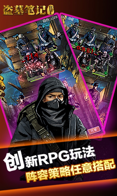 盗墓笔记