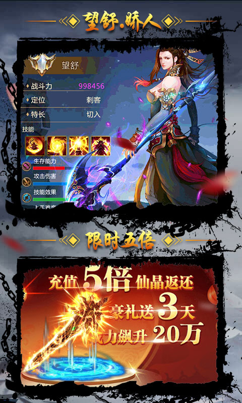 不朽仙途