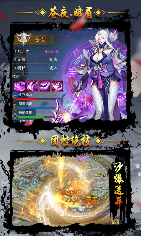 不朽仙途