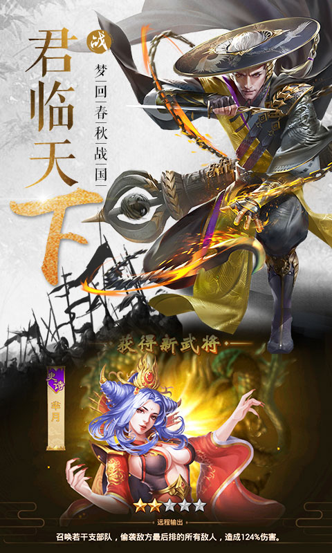 大战国-飞升版
