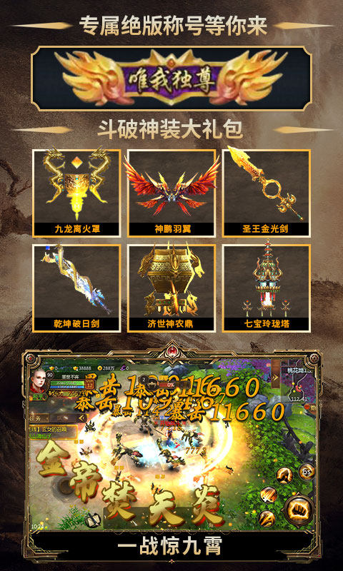 逆火苍穹飞升版