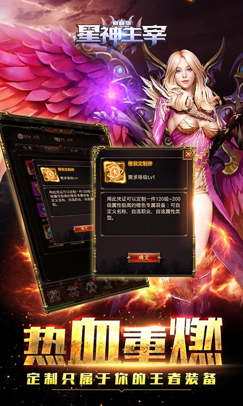 星神主宰