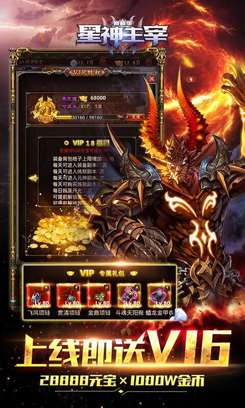 星神主宰
