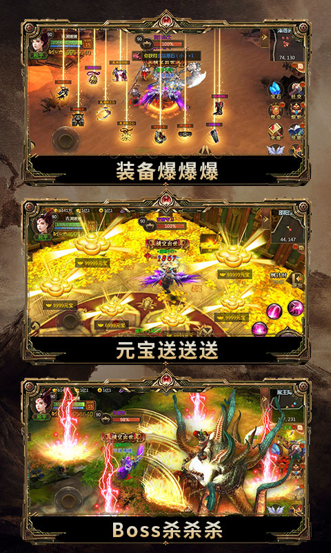 逆火苍穹飞升版