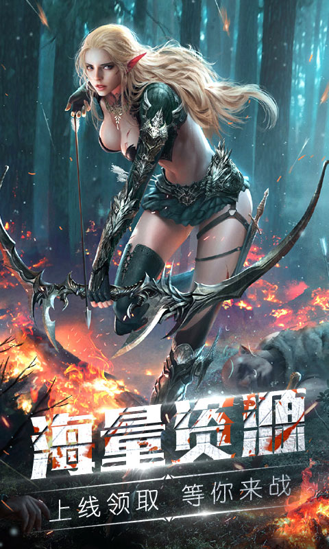 天使之剑海量版