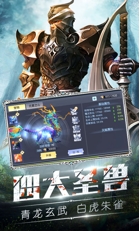 天使之剑海量版