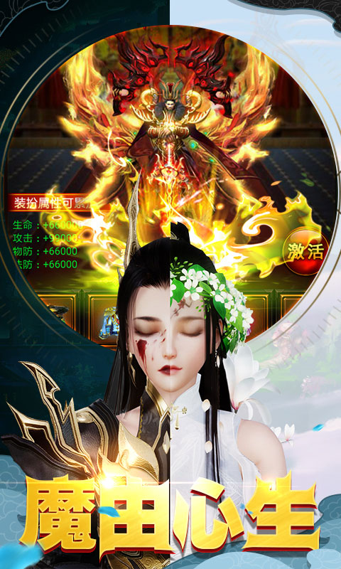 阴阳轮回超爆版