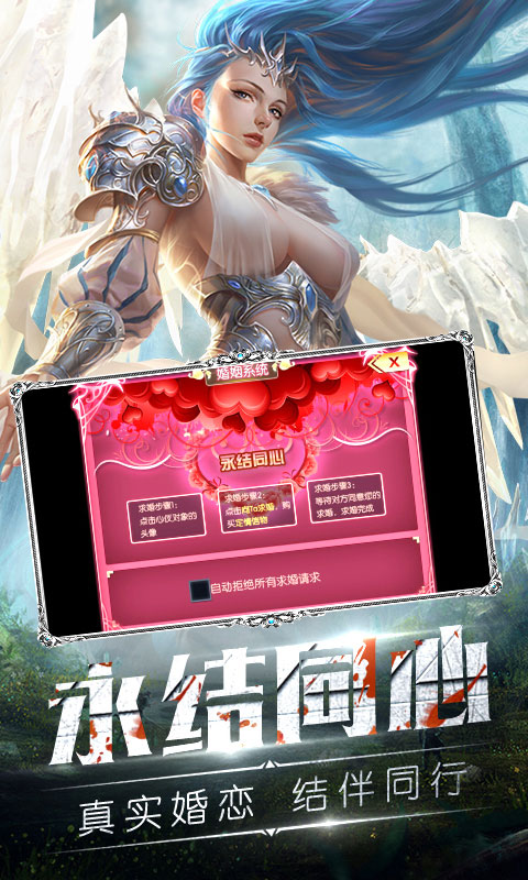 天使之剑海量版