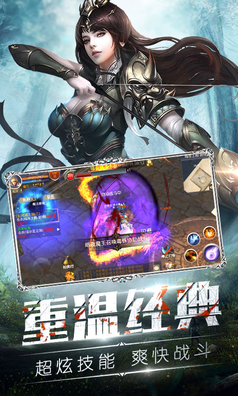 天使之剑海量版