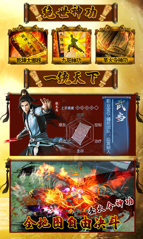 倚剑江湖豪华版