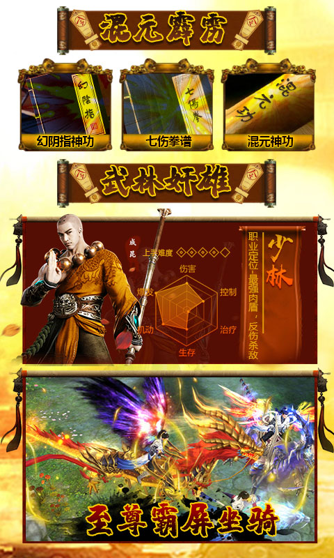 倚剑江湖豪华版