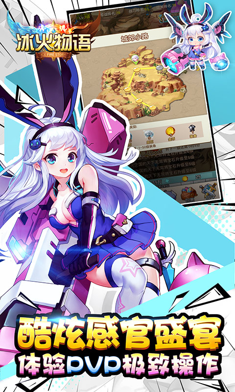 冰火物语豪华版