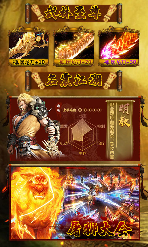 倚剑江湖豪华版