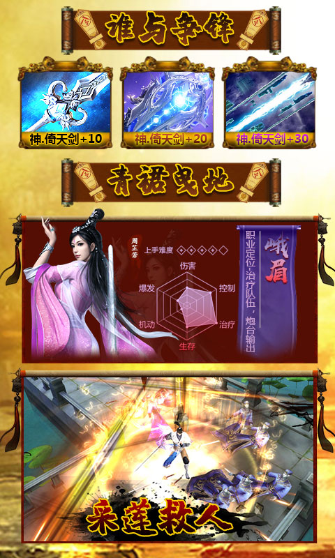 倚剑江湖豪华版