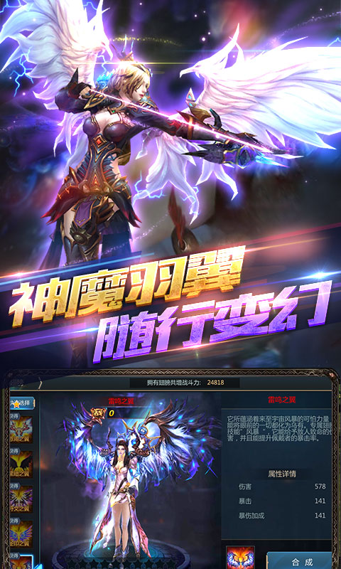 魔灵兵团星耀版