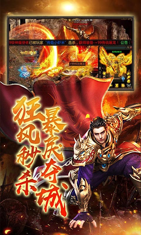莽荒记（单职版）