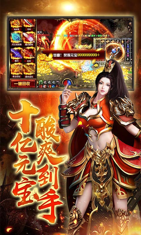 莽荒记（单职版）