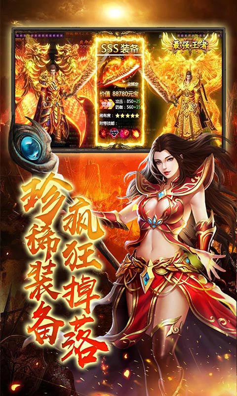 莽荒记（单职版）