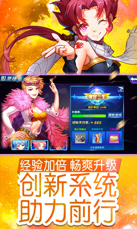 萌神战姬星耀版
