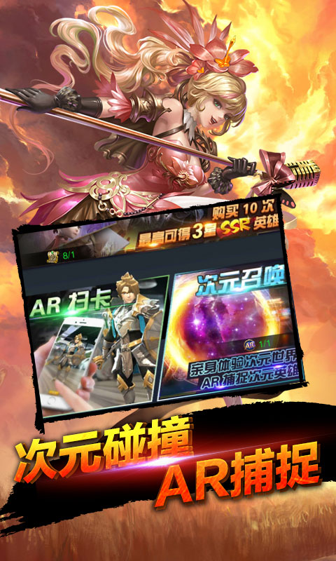 全民阿瑟王海量版