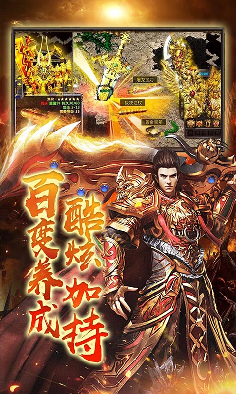 莽荒记（单职版）